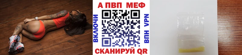 APVP Соль Облучье