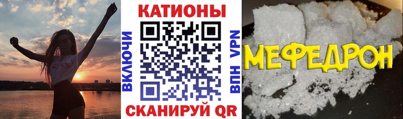 МЕФ  Облучье