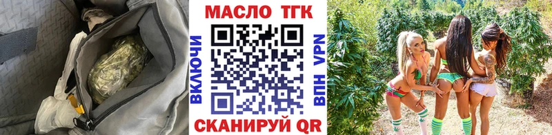 магазин  наркотиков  Облучье  ТГК THC oil 
